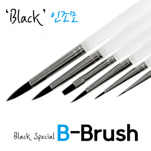 Кисти Lepio B-Brush